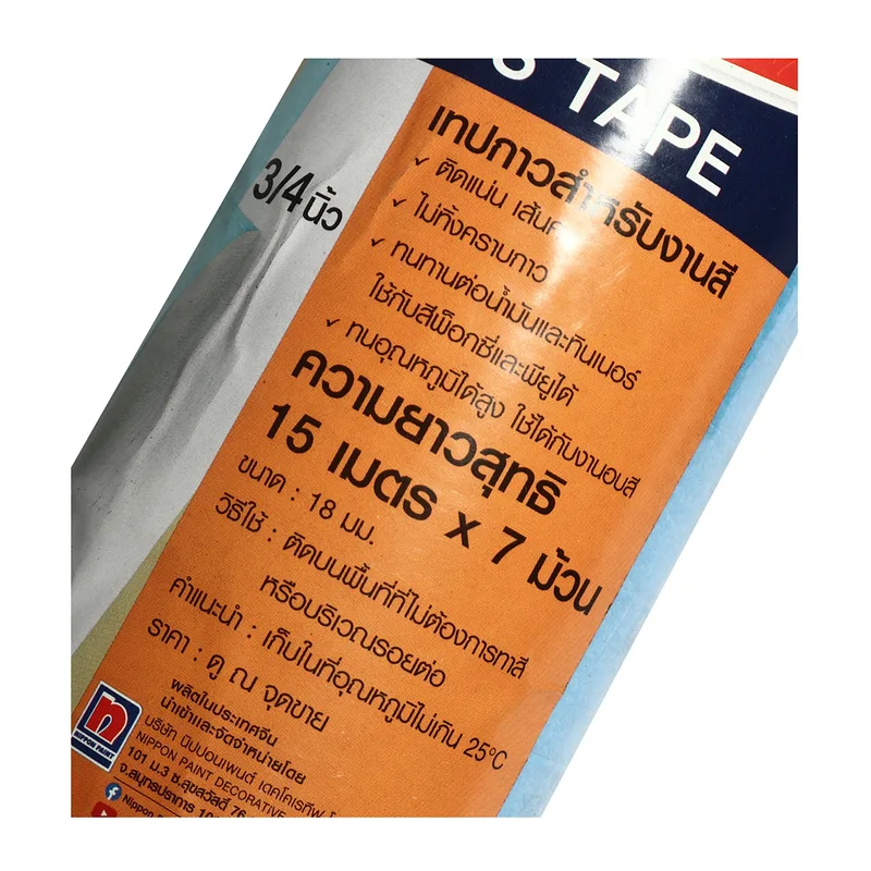 NIPPON PAINT เทปกาวสำหรับงานสี 3/4"X15ม(7ม้วน/แพ็ก) - Image 3