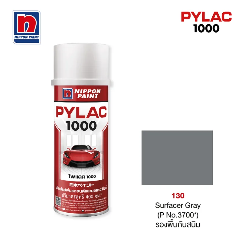 NIPPON PAINT ไพแลค 1000 สีรองพื้นสีเทา 130 - Image 2