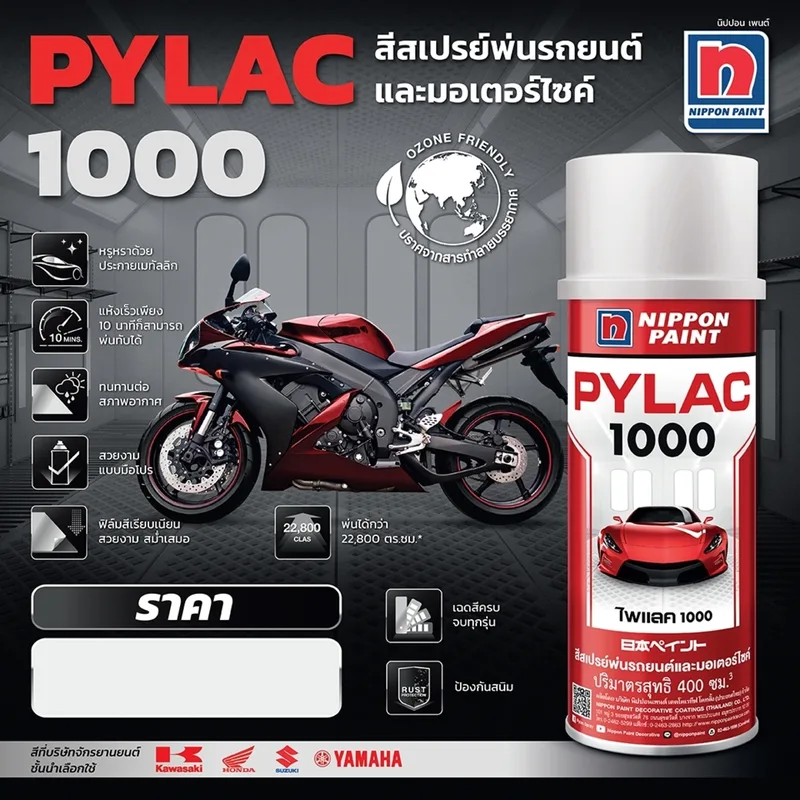 NIPPON PAINT ไพแลค 1000 สีรองพื้นสีเทา 130 - Image 4
