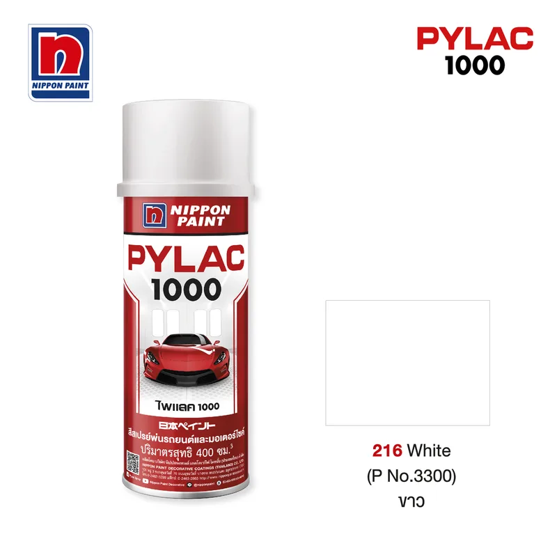 NIPPON PAINT ไพแลค 1000 สีรองพื้นสีขาว 216 - Image 2
