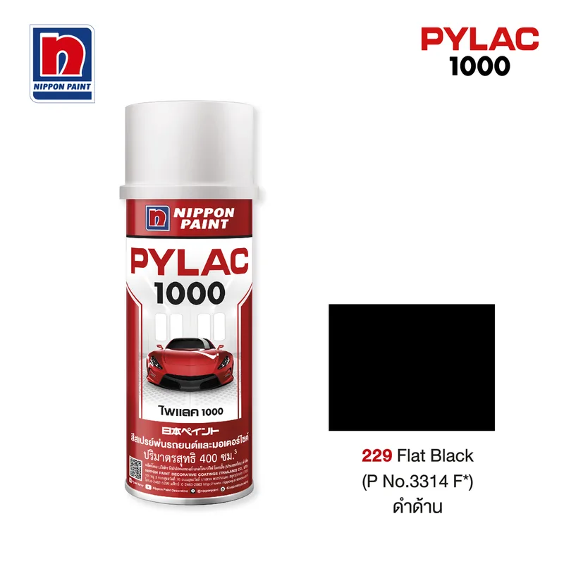 NIPPON PAINT ไพแลค 1000 สีรองพื้นสีดำด้าน 229 - Image 2