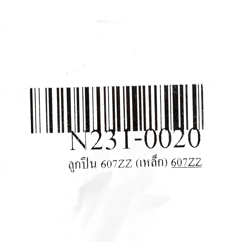 NJL ลูกปืน 607ZZ (เหล็ก) - Image 3