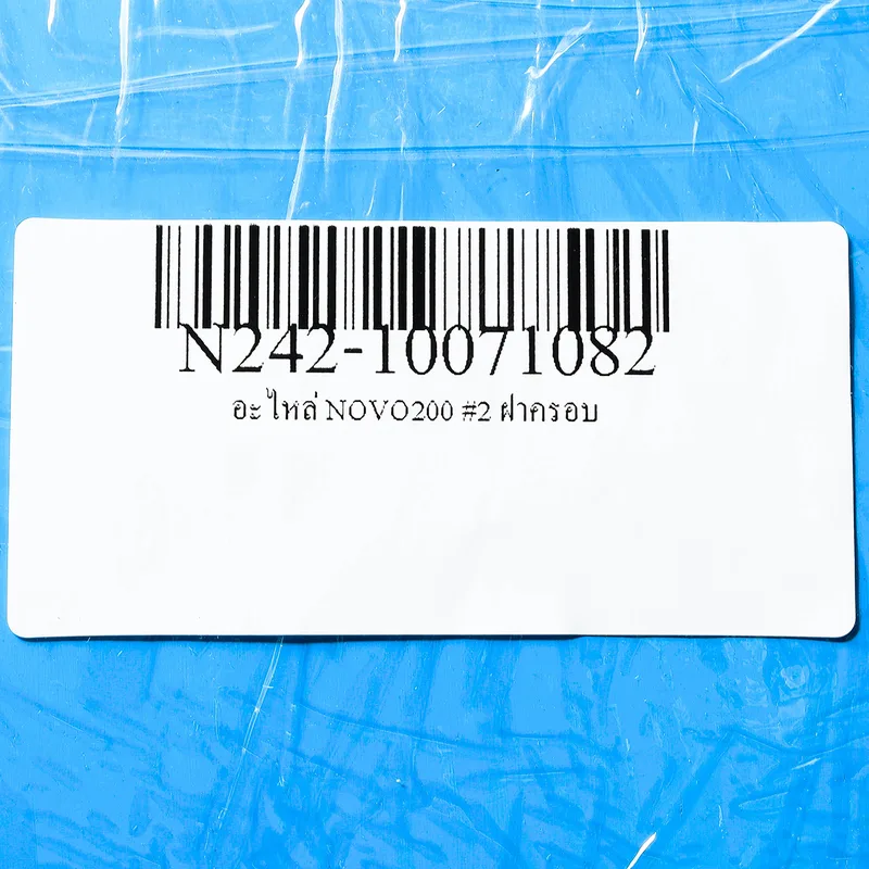 NOVO อะไหล่ NOVO200 #2 ฝาครอบ - Image 4