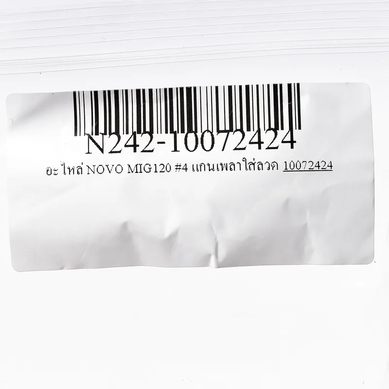 NOVO อะไหล่ NOVO MIG120 #4 แกนเพลาใส่ลวด - Image 3