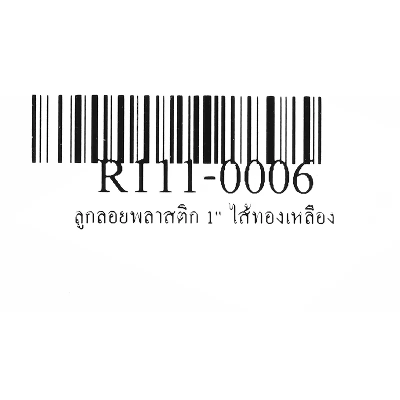 RM ลูกลอยพลาสติก 1" ไส้ทองเหลือง - Image 5