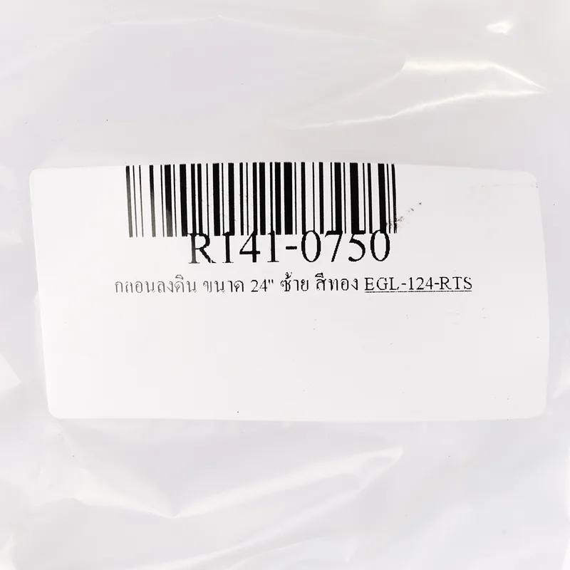 RTS กลอนลงดิน ขนาด 24" ซ้าย สีทอง - Image 4