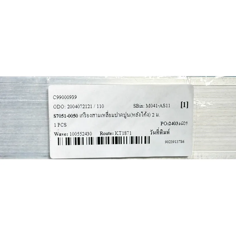 SCALA เกรียงสามเหลี่ยมปาดปูน(หลังโค้ง) 2 ม. - Image 4