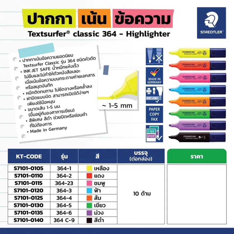 STAEDTLER 364-1 ปากกาเน้นข้อความ (สีเหลือง) - Image 5