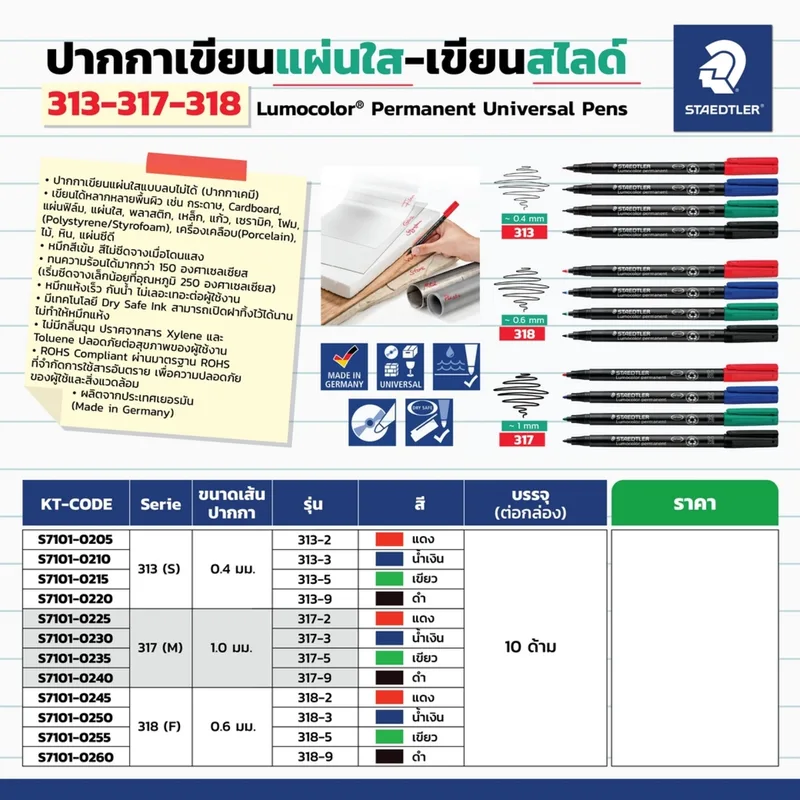 STAEDTLER 313-3 ปากกาเขียนแผ่นใส 0.4 มม.(S)น้ำเงิน - Image 6