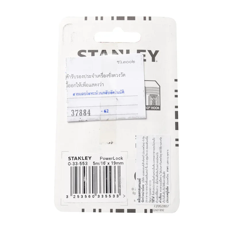 STANLEY 33-553-20-159 ตลับเมตรMICRO POWERLOCK 5ม - Image 4