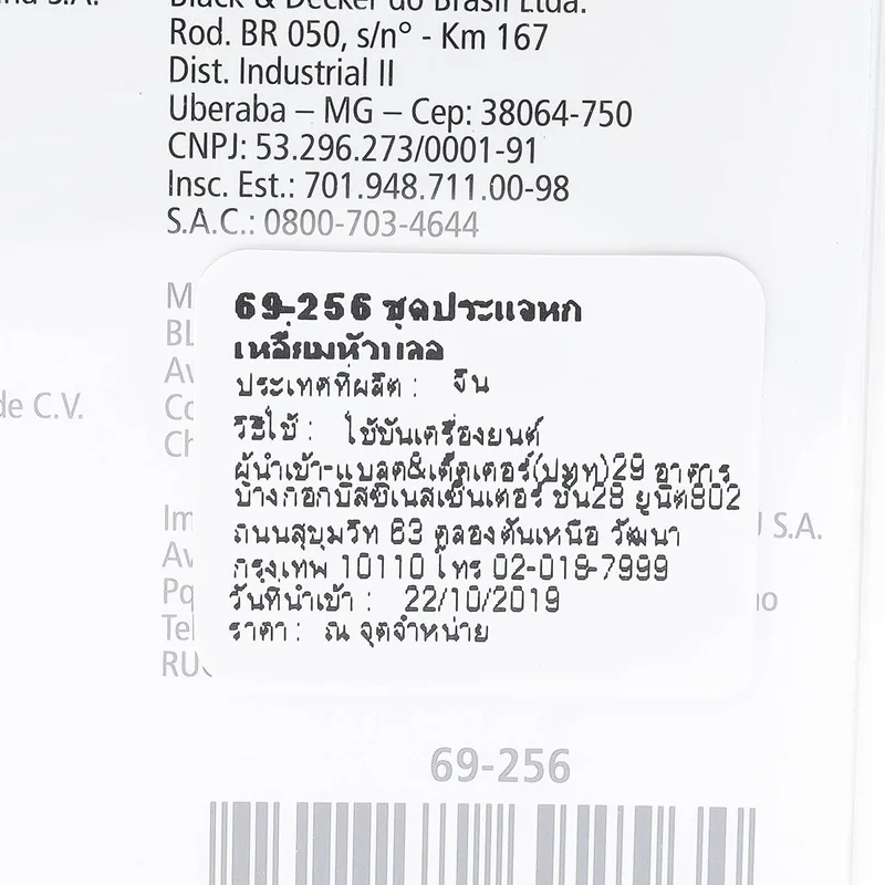 STANLEY 69-256 ชุดประแจ6เหลี่ยม+บอล9ชิ้น1.5-10มม - Image 4