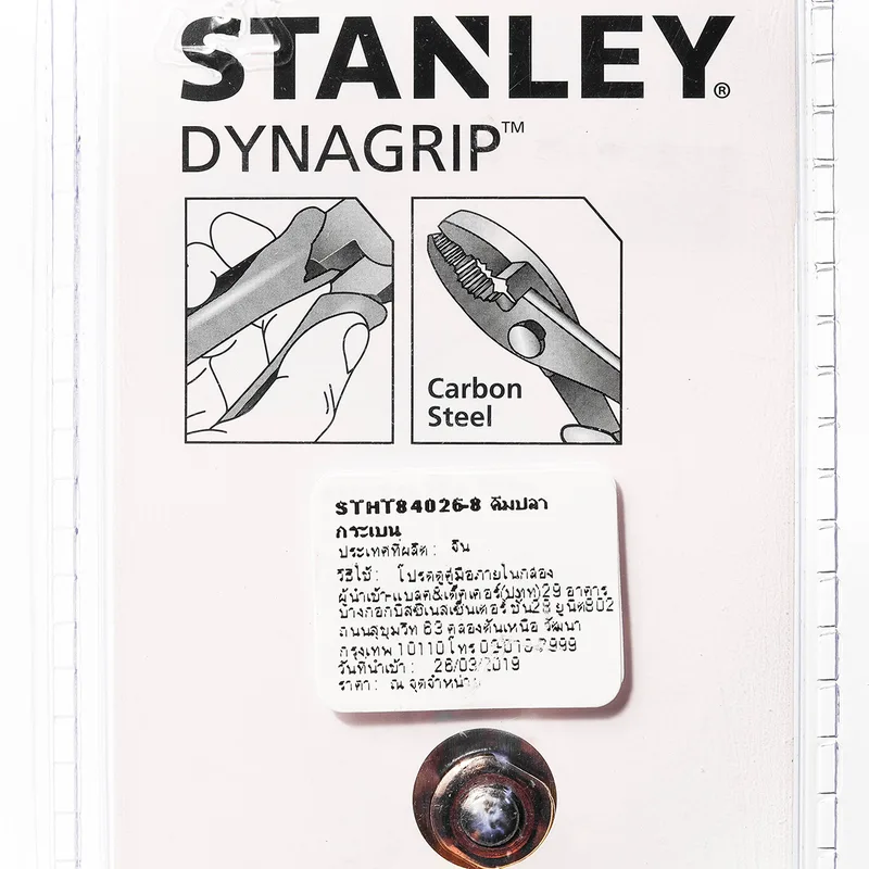STANLEY STHT84026-8 คีมปากขยาย DYNAGRIP 8" - Image 5