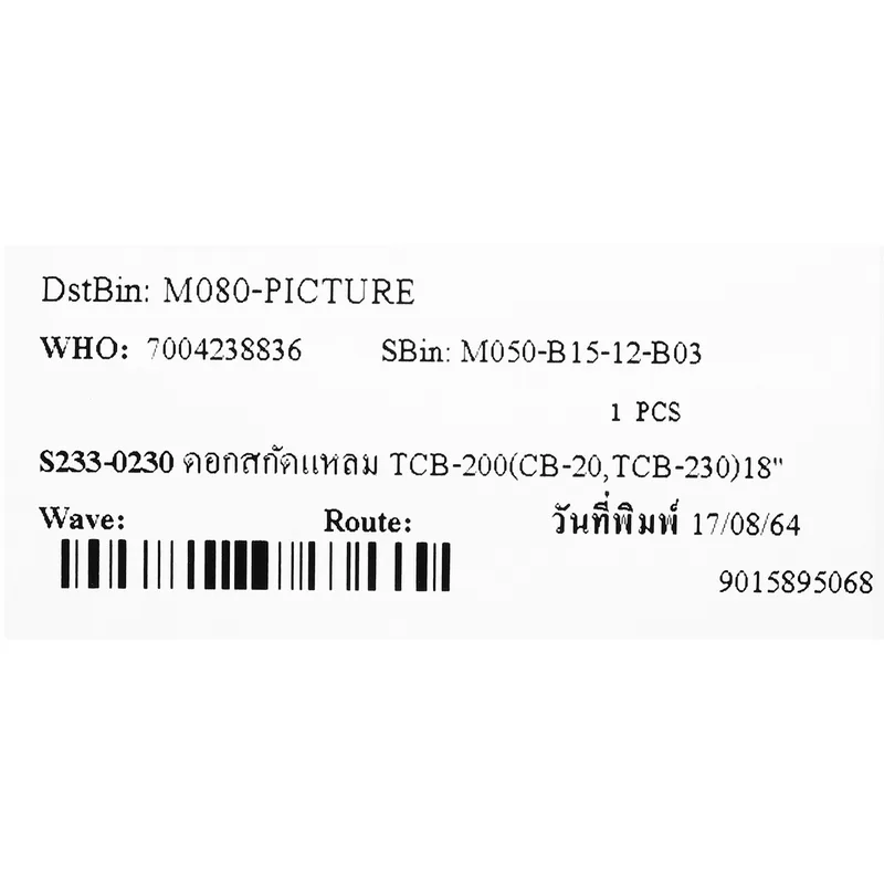 TOKU ดอกสกัดแหลม TCB-200 (CB-20,TCB-230) 18" - Image 4