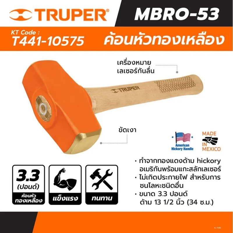 TRUPER ค้อนหัวทองเหลืองด้ามไม้ 3.3 ปอนด์ รุ่น 10575 - Image 4