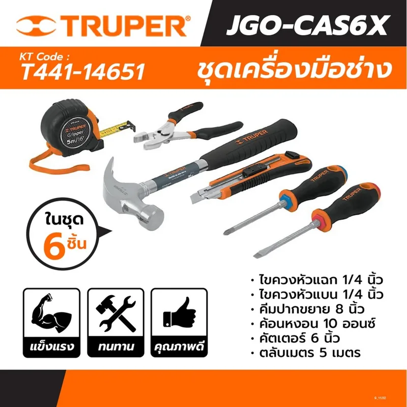 TRUPER ชุดเครื่องมือช่าง 6 ชิ้น รุ่น 14651 - Image 4