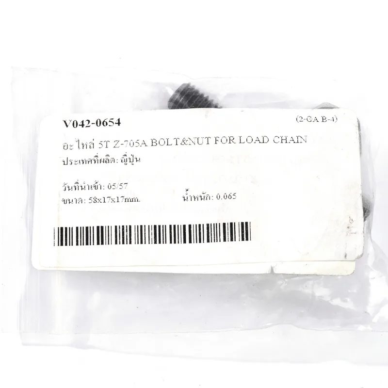 VITAL อะไหล่ 5T Z-705A BOLT&NUT FOR LOAD CHAIN - Image 4