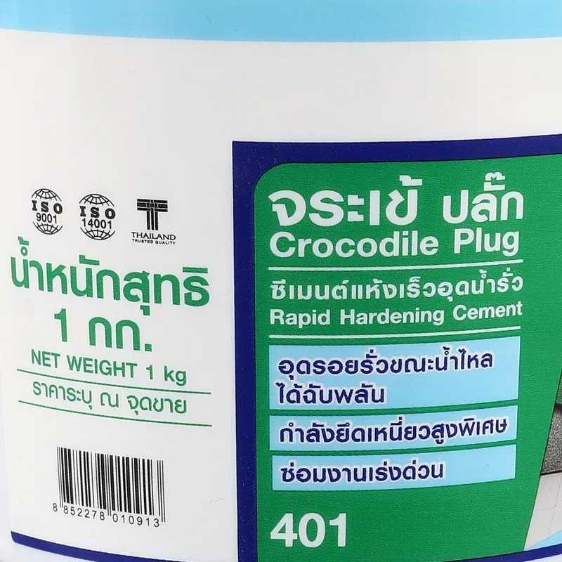 JORAKAY ตราจระเข้ ซีเมนต์อุดน้ำรั่ว ปลั๊ก สีเทา 1 กก. - Image 2